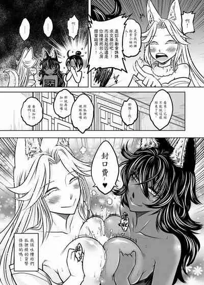 聊齋夜畫 狐魅
