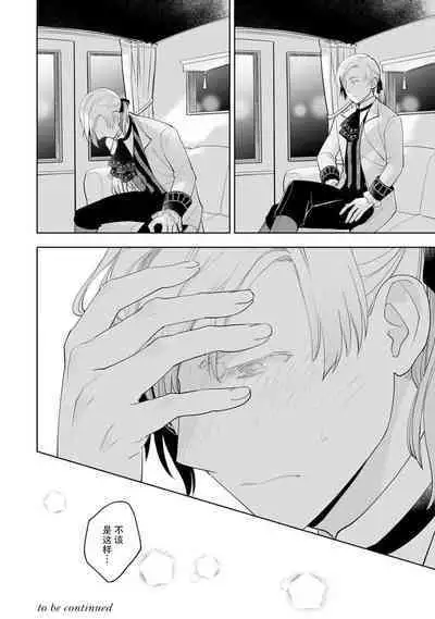 Konyaku Haki sareta Akuyaku Reijou, Ikemen Shisanka ni Kyuukon saremashita. | 被解除婚约的恶役千金,被帅哥资产家求婚了。 1-3