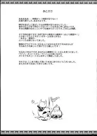 (C90) [UDON-YA (Kizuki Aruchu, ZAN)] Monhan no Erohon 15 (Monster Hunter) [English] {Hennojin}
