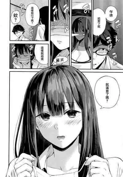 Kanojo to Boku no Kouhai no Hanashi. ch.1-4