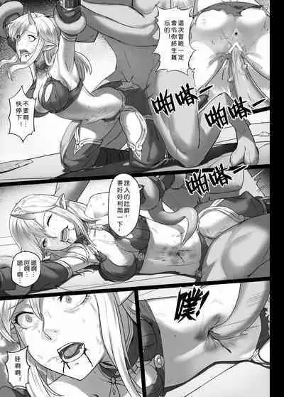 【正経同人 (彥)】讨伐笔记:灵魂沙漏篇