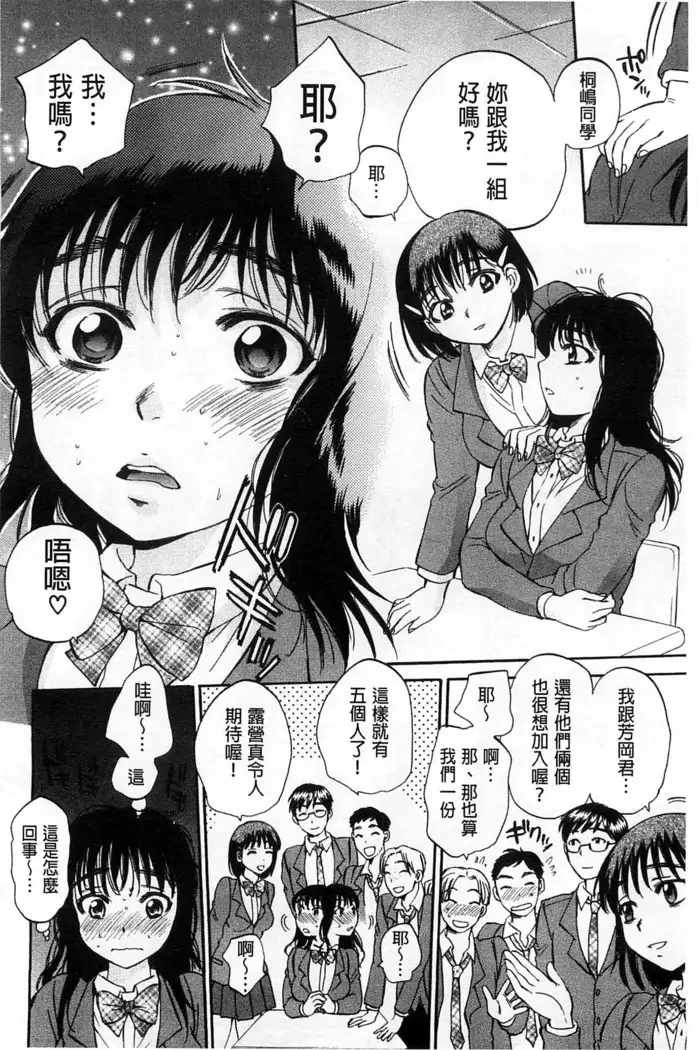 Seishoujo Magica | 性少女魔法力