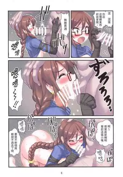 [Amadoiza (Moiky)] Gubijin Senpai no Chaldea Chika Ryoshuu Seikatsu (Fate/Grand Order) [Chinese] [路人漢化]