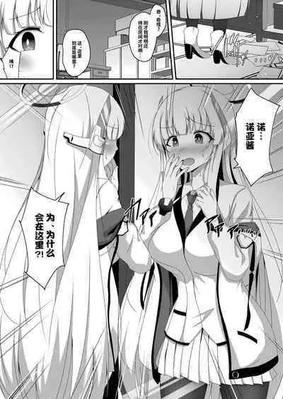 Noa-chan, Chotto Okarada Itadakimasu! | 诺亚酱、我能摸下你的身体吗~