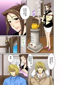 [Umino Luka] Erosugiru Tokoya no Obasan ~Otona no Option wa Ikaga? 1-3,5-9 [cqxl自己汉化] [Digital]