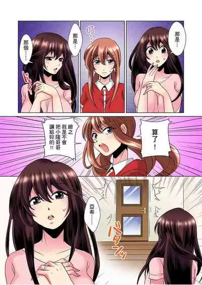 [Mima] Kon Nani Bikubiku Shiteru no ni… Shi nai no? - Ofuro de! Heya de! Living demo!? Aniki no Yome ni Iji rarete…- | 明明你的弟弟挺成這樣….還不上嗎？～在浴室！在房間！在客廳也是!?被老哥的妻子不斷地玩弄… Ch.1-21 [Chinese]