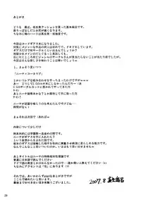 (C72) [Blind hope (Mashu Maro)] Nina no Spezielle Relativitätstheorie (Code Geass: Lelouch of the Rebellion)