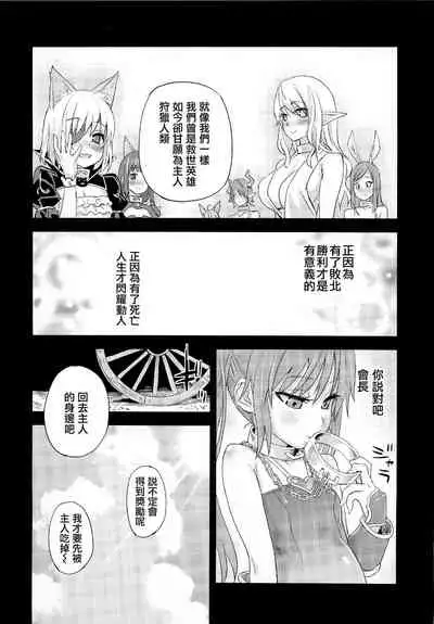 (C83) [Fatalpulse (Asanagi)] VictimGirls Compiled Vol.1 -Victimgirls Soushuuhen 1- MMO Game Selection (Various)[Chinese] [不可视汉化]