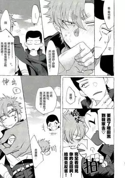 Badday Dreamers Ch. 1-3