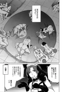 [Inochi Wazuka] Naburare Kanojo