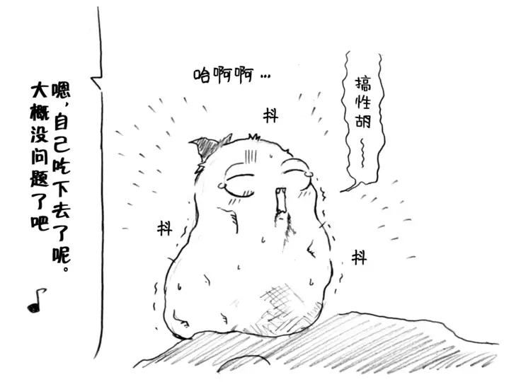 A story of the meeting between Onisan and yukkuri (半生不熟汉化组)
