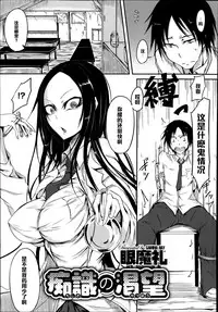 [Ganmarei] Chishiki no Katsubou (COMIC Megastore Alpha 2014-09) [Chinese] [黑条汉化]