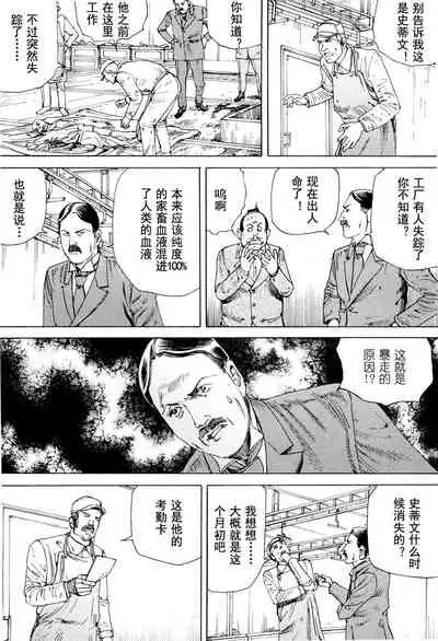 [Kago Shintarou] Chou Douryoku Mouko Daishuurai - The Ultra Power Mongol Invasion | 超动力蒙古大袭来 [Chinese] [Luccion]