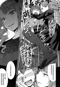 [Kokuryuugan] Moraimizu (Girls forM Vol. 16) [Chinese] [沒有漢化]