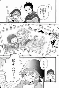 (Shota Scratch 19) [88scones (Sakaki Tsui)] Maigo no Eriashi