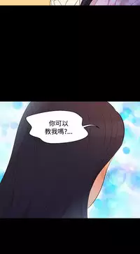 中文韩漫 不倫駕訓班 Ch.0-5 [Chinese]