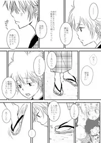 ひとひらの心を3(ヒバツナ子)(Katekyoo Hitman REBORN!)