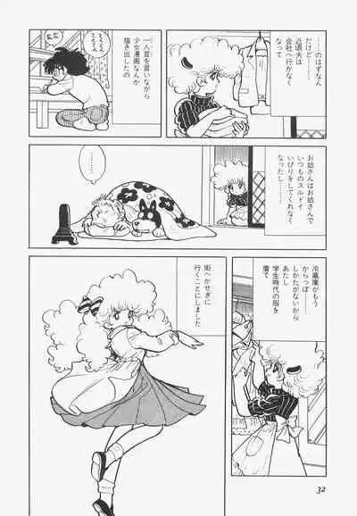 A Machine From The Sea