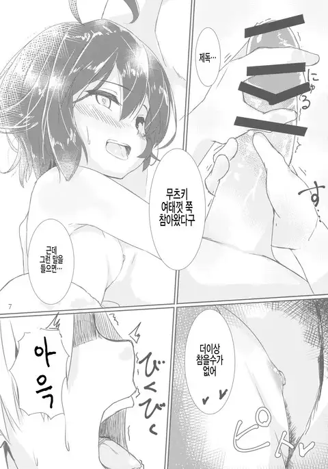 Buaisou na Teitoku to Chotto Yuuutsu na Mutsuki-chan