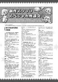 SABBAT OF THE WITCH OFFICIAL VISUAL FAN BOOK