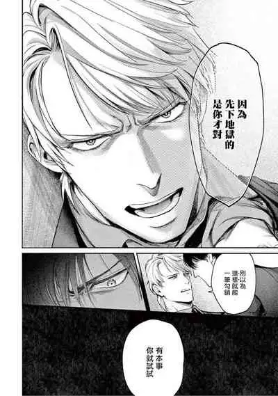 Zetsubou ni Nake | 绝望悲鸣 Ch. 1-4