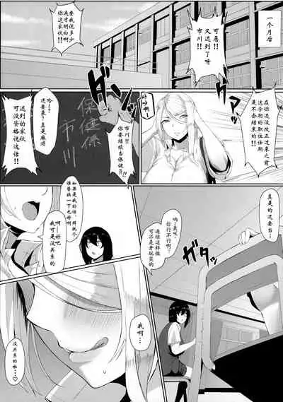[MONSTER TRIBE (Nukuo)] Kyousei Seishori Houshi Katsudou [Chinese] [0077个人汉化]