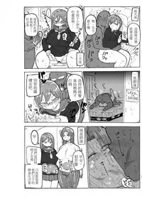 [CRAFT (Kiliu)] Fuyu ni mo Nandemo Chousa Shoujo no Doujinshi ga Deta? Wakarimashita Chousa Shimasu [Chinese] [殭屍個人漢化] [Digital]