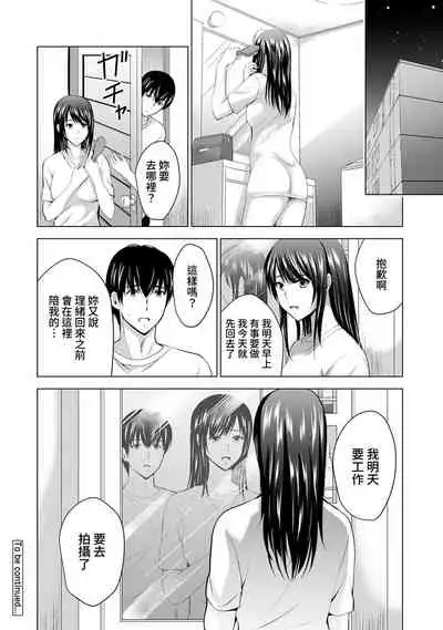 Boku no Kanojo ga Fuzaichuu ni, Kanojo no Shinyuu no AV Joyuu to Hamemakutta Hibi no Danpen Ch. 1-5