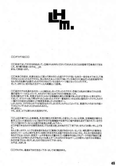 (C76) [boss anniversary (810)] Ruru Haramix! Gekan (Code Geass: Lelouch of the Rebellion)