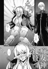 [MEAN MACHINE (Mifune Seijirou)] Chijoshin Raisan (Queen's Blade) [Digital]