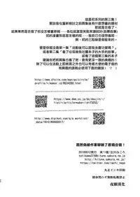 [Kitsune (Tachikawa Negoro)] Otokonoko Sakka ga Genkou Gasshuku o Kaisai Shitara! (Kantai Collection -KanColle-) [Chinese] [夜願漢化] [Digital]