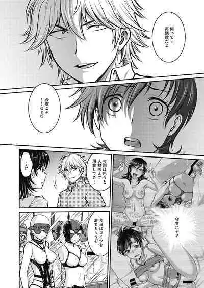 Hitozuma Saichoukyou Nisshi Ch. 1-11