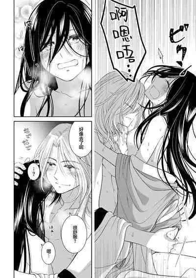 [Aiya Sora ichi] amairo hana-ga-go ~ Edo no ninki ukiyoe-shi wa ichizu ni ai o sasayaku ~ | 天色花画语~江户的人气浮世画师默默呢喃着爱语~ 1-2 [Chinese] [莉赛特汉化组]