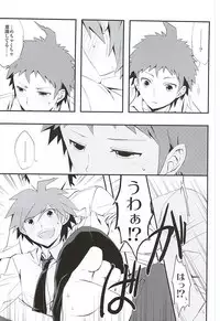 常夏アバンチュール (Danganronpa)