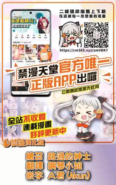 [Darabuchidou (Darabuchi)] Tsumareta Ikoku no Hana III | 被摘取的異國之花 III [Chinese] [禁漫漢化組] [Digital]