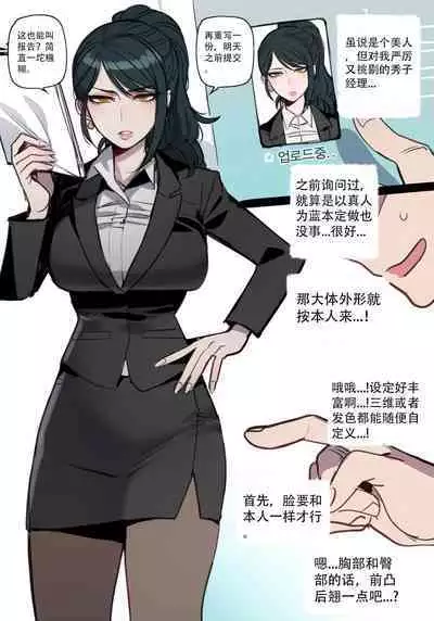 ratatatat74·定制性爱玩偶奖励机器人(LC整合汉化组)