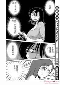 [TsuyaTsuya] Rakujitsu no Pathos Ch. 24-28 [Chinese] [斌哥个人汉化]