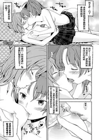 (C88) [Nedaore (Ayane)] Itsuka Enkan de Aetara | We'll Meet When Life Comes Full Circle (Puella Magi Madoka Magica) [Chinese] [沒有漢化]