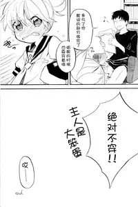 (THE VOC@LOiD M@STER 14) [Koi mo Mata Utau. (Amezawa Koma)] Seraburu! (VOCALOID)[Chinese] [Lolipoi汉化组]