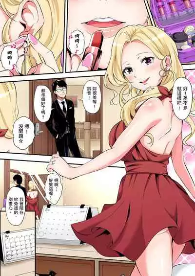 Gal Mama to Pakopako SEX ~ Hitozuma no Chouzetsu Teku ni Majiiki Zecchou! | 與辣妹媽媽淫猥啪啪SEX~人妻的性愛技巧讓人爽翻天! Ch. 1-20
