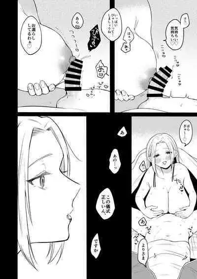 [Chilukuni (Onaka Emi)] Seiki Gyakuten 3 Haramase no Gishiki [Digital]