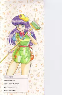 [Rusher Veraku] Tadaima Junbichuu