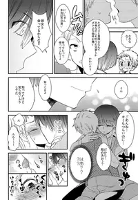 [AtsuatsuCOOK, SC (Katagiri Atsuko, Gyuunyuu Rinda)] Onii-chan ni wa Himitsu [2019-01-20]