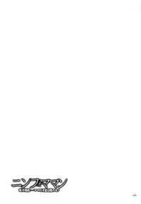 [Kojima Miu] Nympho Maman Boshi Soukan - Mama no Shikyuu wa Boku no Mono Ch. 1-9 [English] [Fated Circle]