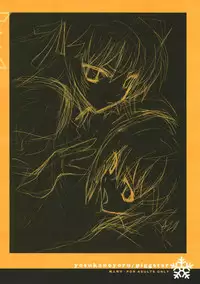 [PIGGSTAR (Nagoya Shachihachi)] Yosuka no Yoru (Yosuga no Sora)