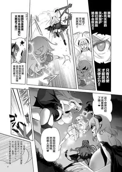 [KAMINENDO.CORP (Akazawa RED)] Makoto ni zannen desu ga bouken no sho 8 wa kiete shimaimashita. [Chinese] [转尾巴猫汉化] [Digital]