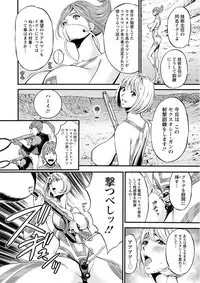 [Nagashima Chousuke] Seireki 2200 Nen no Ota Ch. 1-21