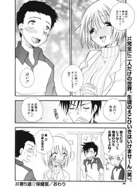 COMIC Potpourri Club 2006-03