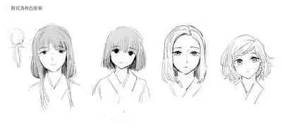 A Story of Cruelty to Corpses, Part 6 “Execution place”