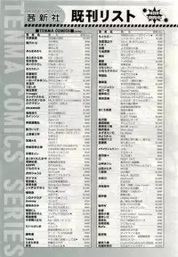 COMIC LO 2009-08 Vol. 65